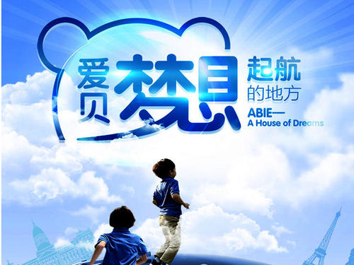 爱贝国际少儿英语一对一授课 幼儿英语启蒙