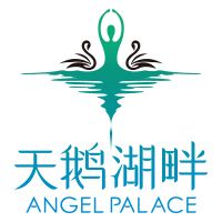 中國特許加盟展參展品牌-天鵝湖畔
