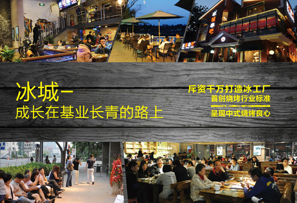 冰城串吧烧烤界的领导者 冰城串吧全国有多少家门店