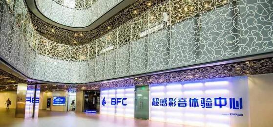 BFC暴风超感点播影院采用全球先进科技 高端私密观影服务