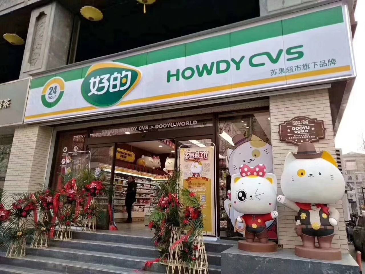 苏果“好的”便利店零售连锁企业 获得一致好评