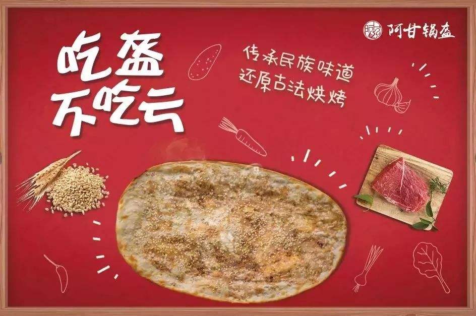 阿甘锅盔工艺传承千年 只为精益求精
