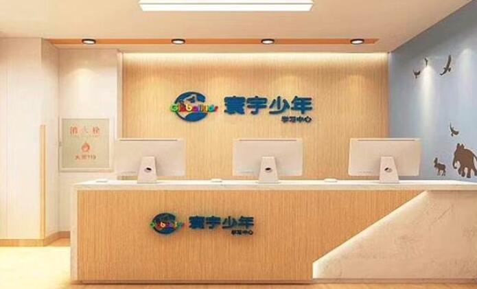 寰宇少年用良心做教育 让孩子在快乐中获得独立思考的能力