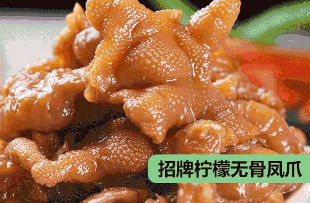 鸡王凤爪采用高质量原料 将时尚健康的卤味展现给大家