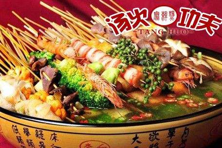 汤火功夫麻辣烫打造正宗山城味道 呈现地道美食产品设计理念
