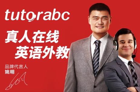 TutorABC提供超过千万堂在线教育课程 打破全球在线教育行业纪录