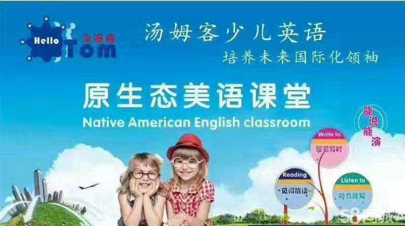 汤姆客跨学科英语以培养孩子自主学习能力为宗旨 让孩子轻松学习