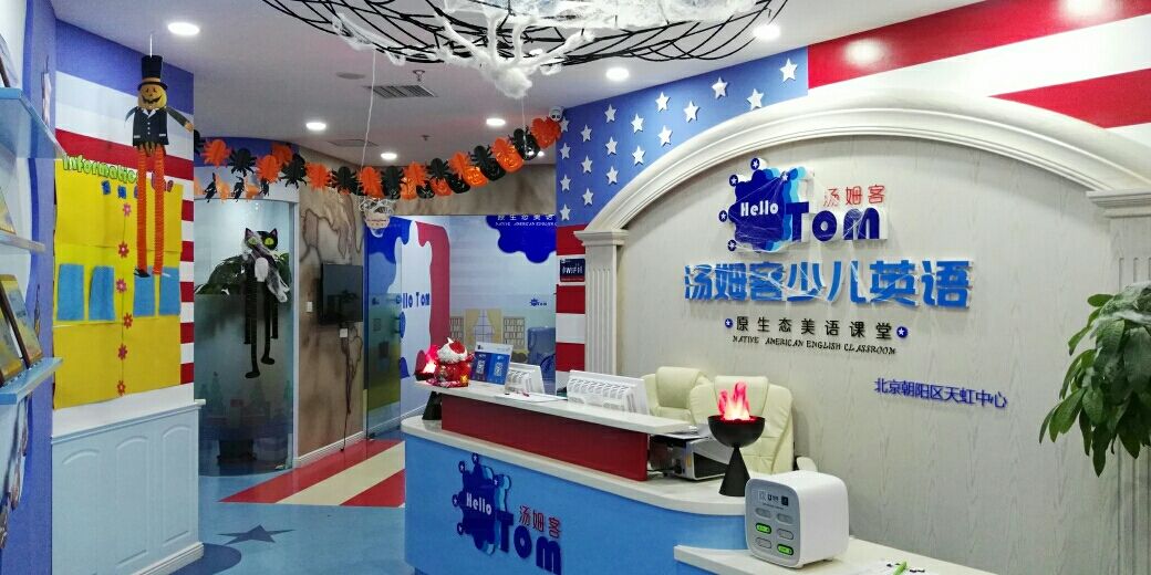 汤姆客跨学科英语以培养孩子自主学习能力为宗旨 让孩子轻松学习