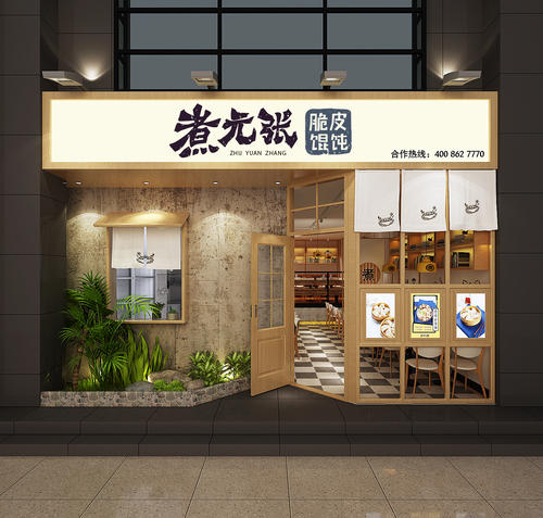 煮元张脆皮馄饨馄饨皮薄肉厚入口爽滑 给食客一碗温情