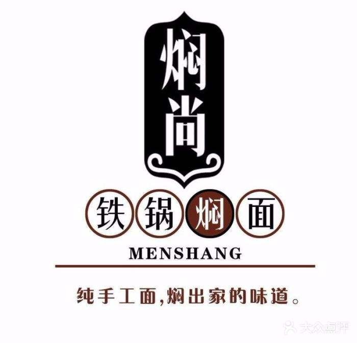 焖尚传统手工艺匠心制作 保持面条的原始麦香味健康绿色