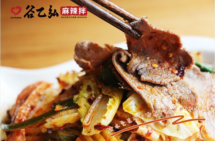 谷乙弘麻辣拌打造安全健康的产品 加盟开启有“钱”景的市场