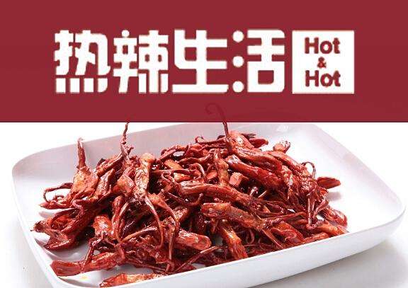 热辣生活引起新一轮麻辣风暴 为嗜辣一族提供美味食品