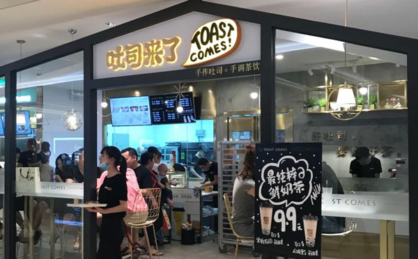 吐司来了坚持纯粹天然的健康理念 用单纯的心做感动的吐司