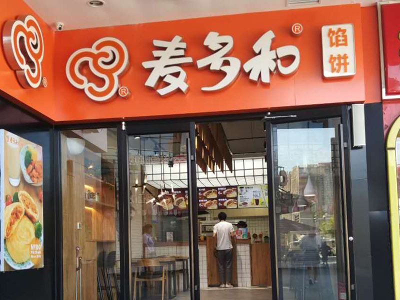 麦多和馅饼倡导国际健康理念 必将引爆麦多和馅饼智慧之选风潮