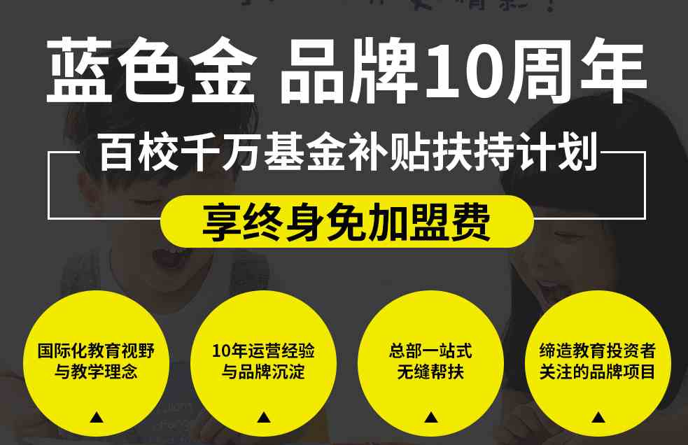 蓝色金国际艺术中心以科学的的理念指导 给孩子带来真正的快乐体验