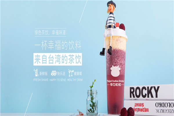 牛乃奶奶台北时尚饮品绿色茶饮 幸福味道