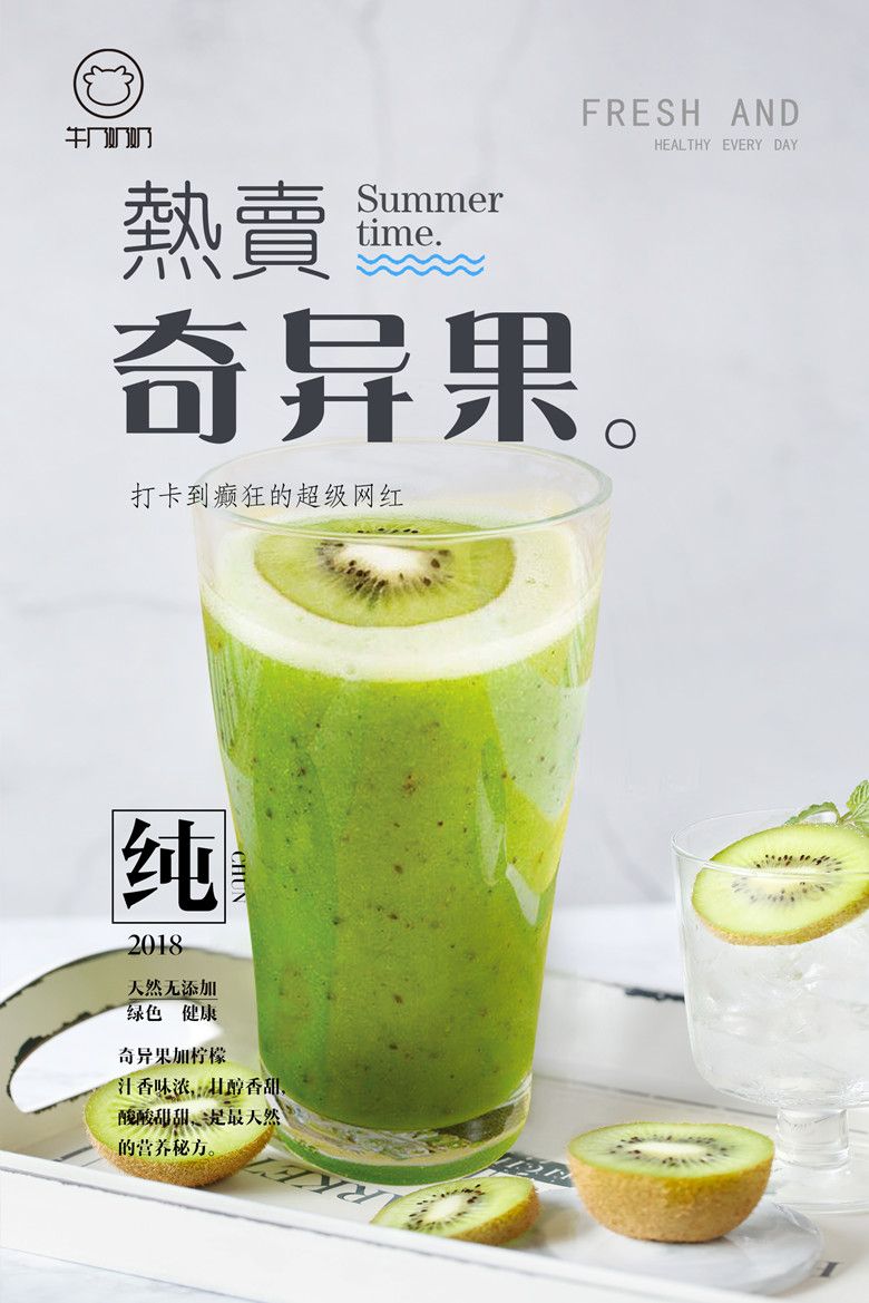 牛乃奶奶台北时尚饮品绿色茶饮 幸福味道