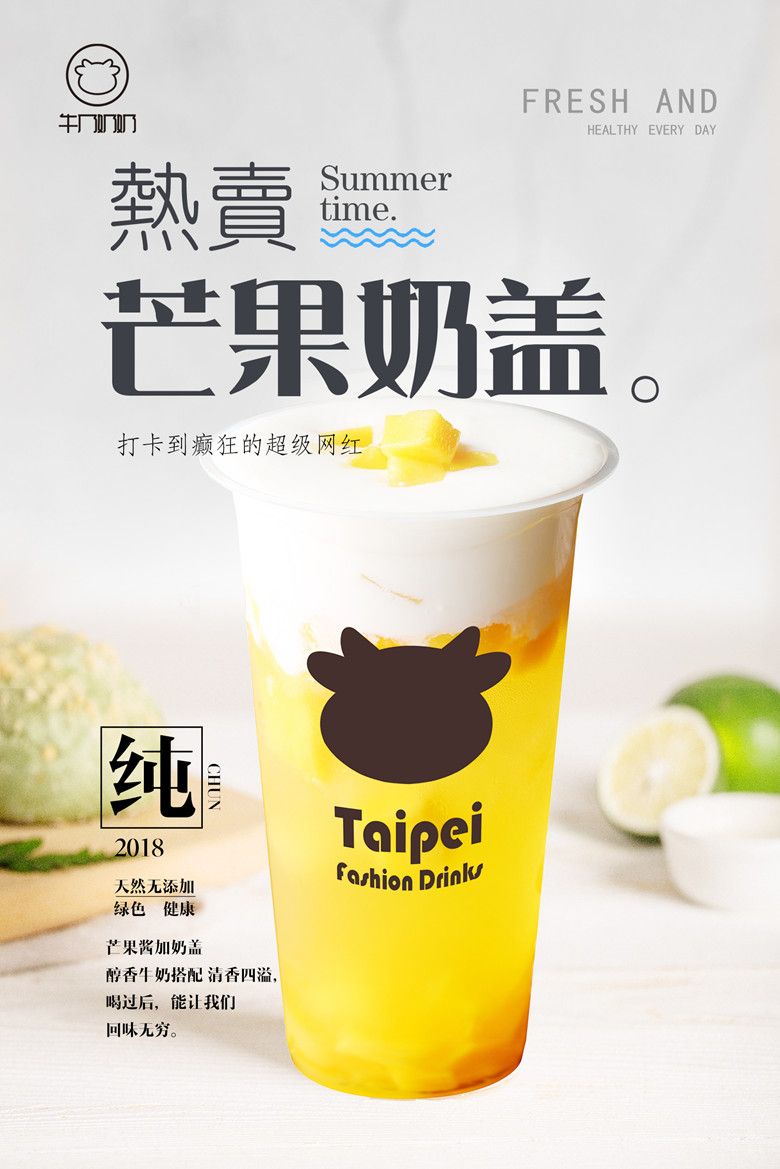 牛乃奶奶台北时尚饮品绿色茶饮 幸福味道