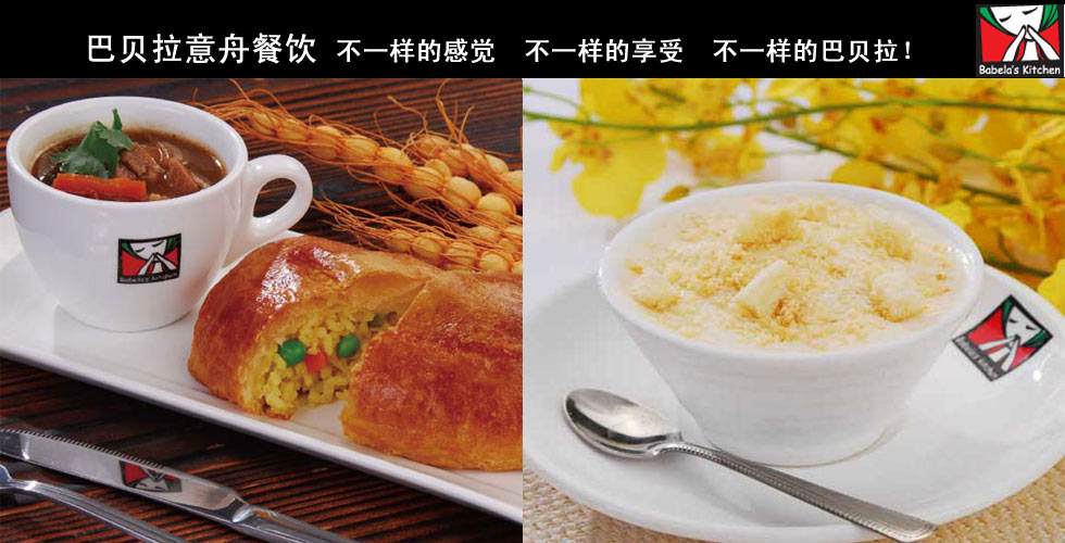 巴贝拉提供更超值的菜肴 营造更舒适的就餐环境