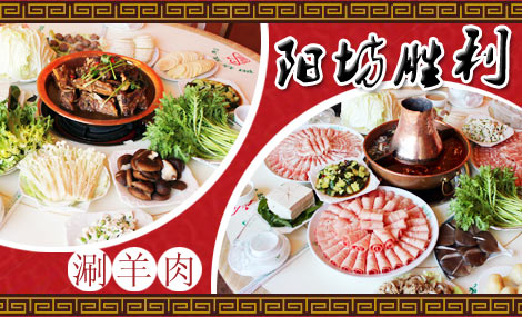 阳坊胜利确保了产品的质量和绿色健康 提供美食制作工艺