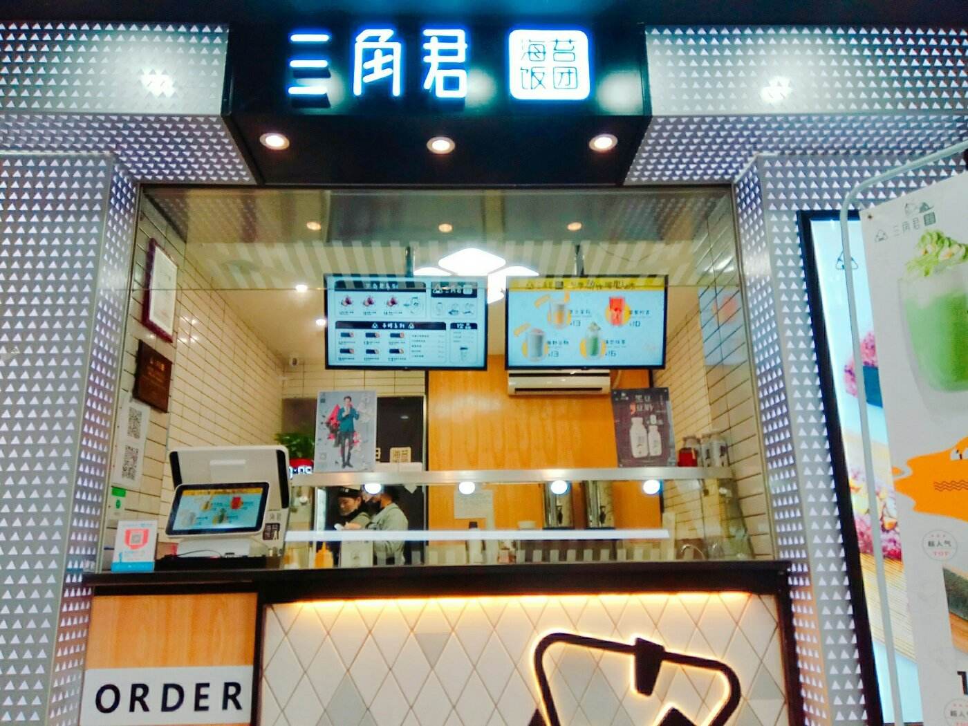 三角君坚持选用上乘原材料精心制作 打造完美的餐饮品牌