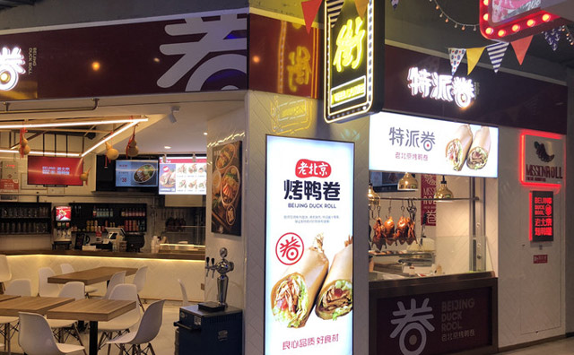 特派卷传承古法精工手作 呈现无添加新鲜美味健康快捷便利的美味鸭卷