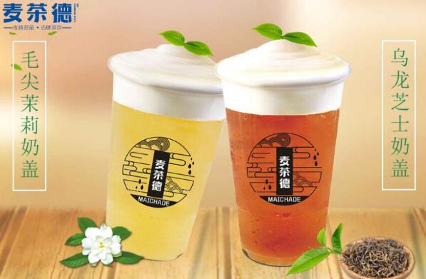 麦茶德以新鲜时尚健康为己任 赢得广大消费者青睐