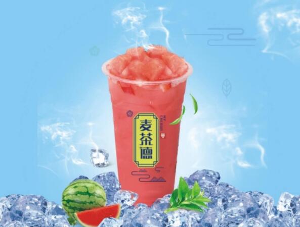 麦茶德以新鲜时尚健康为己任 赢得广大消费者青睐