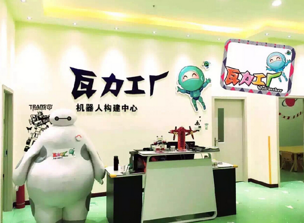 瓦力工厂坚持以专利知识产权为基础 让孩子共享高端的素质教育课程