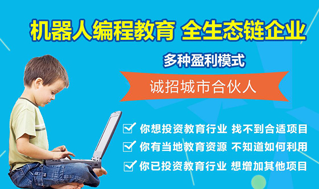 瓦力工厂坚持以专利知识产权为基础 让孩子共享高端的素质教育课程