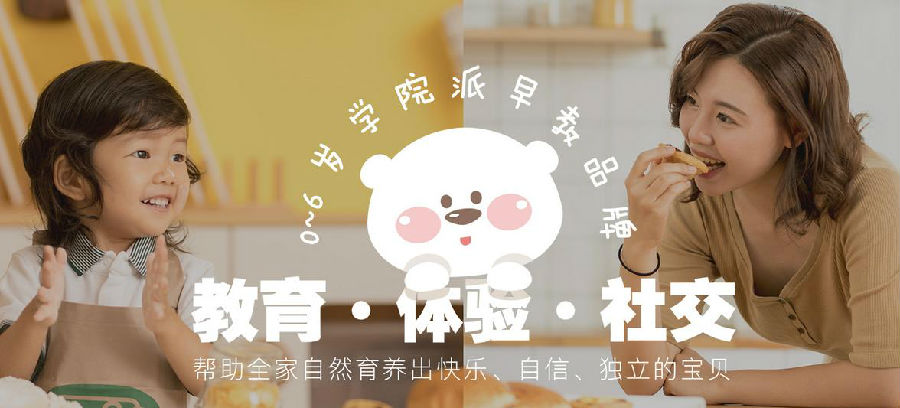 乐融儿童之家致力于提供高品质教育课程 培养心智健康发展的孩子