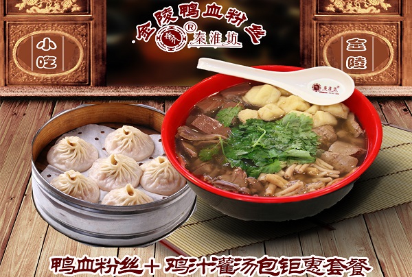 秦淮坊金陵鸭血粉丝选用优质材料 打造的美味质量更有保障