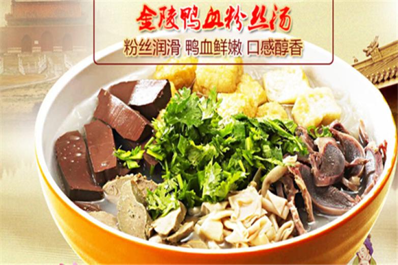 秦淮坊金陵鸭血粉丝选用优质材料 打造的美味质量更有保障