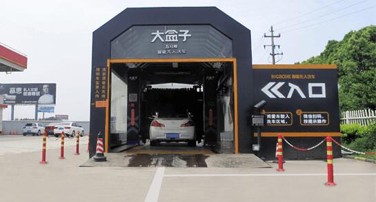大盒子智能无人洗车让科技引路财富 让创业轻松不操心