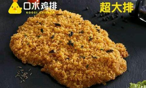 口水鸡排采用科学的技术工艺  领航鸡排行业新风尚