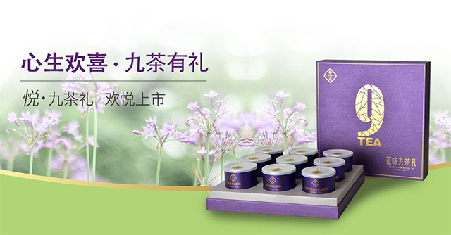 芬吉茶业以绿色健康为主题 确保口感的丰富性和健康性