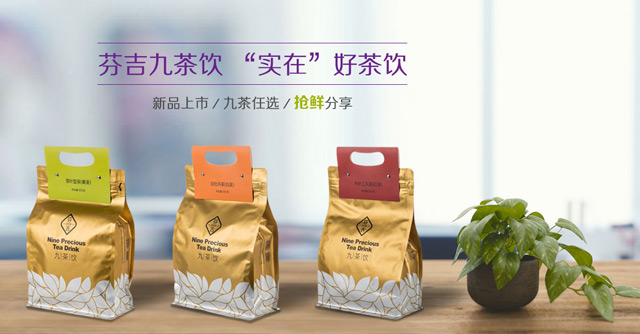 芬吉茶业以绿色健康为主题 确保口感的丰富性和健康性