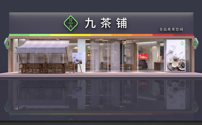 芬吉茶业以绿色健康为主题 确保口感的丰富性和健康性