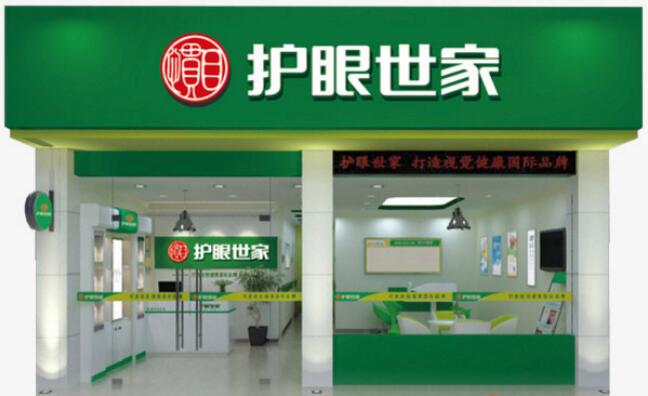 惯目护眼世打造视觉健康国际品牌 为千万孩子的视力健康保驾护航