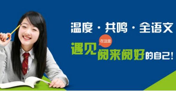 TOP状元语文坚持践行温度的教学理念 为孩子提供一处温暖的学习空间