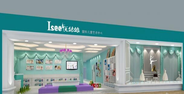 Isee灰姑娘国际儿童艺术中心发展儿童艺术素质教育 为孩子提供精致的教育平台