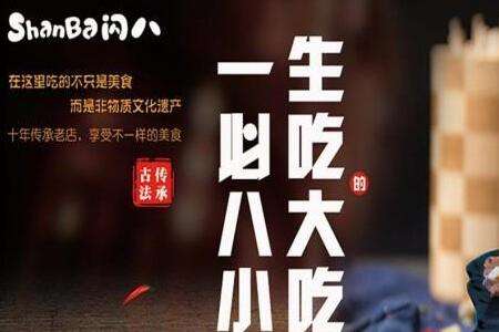 闪八结合健康流行与时尚趋势 提供高品质健康的食品给消费者
