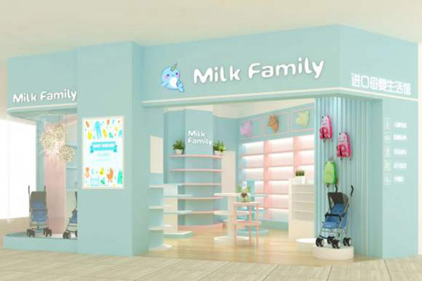 Milk Family进口母婴生活馆您的母婴理想选择 值得信赖的进口母婴品牌