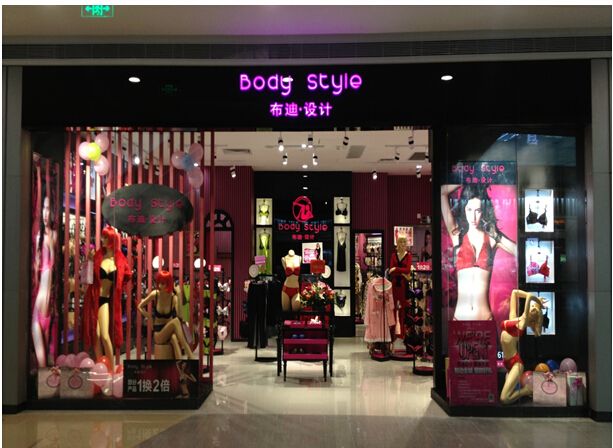 BODYSTYLE坚守对工艺品质的承诺 每一件作品都独具匠心