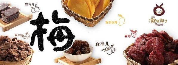 和你槑玩槑了拥有独创的创新理念和地道的产品口味 成为人们不可或缺的零食