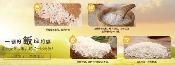 嗨喜稻瓦锅饭定位时尚健康餐饮 科学化的把米与绿色蔬菜搭配成健康营养餐品