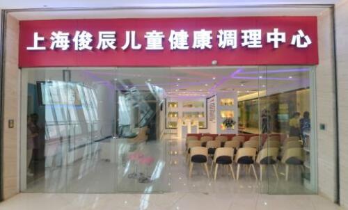 俊辰积极倡导全民保健家庭养生 积极组建儿童健康服务社会系统