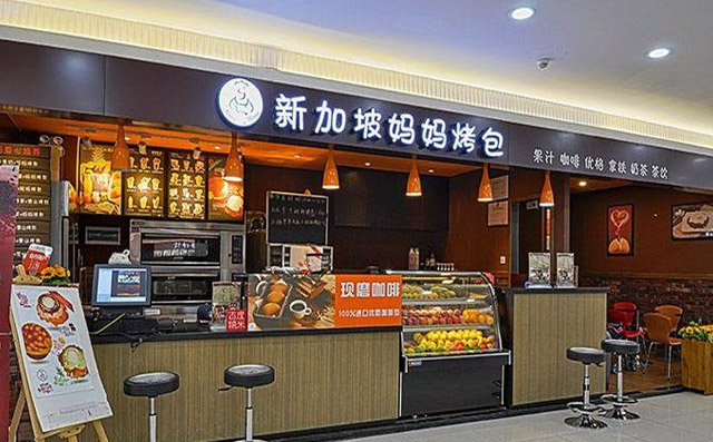 新加坡妈妈烤包采用独特的自有工艺 尽心尽力的为顾客提供美味的产品