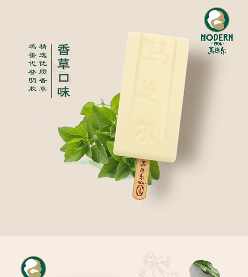 马迭尔采用传统手工制作工艺 口感绵密入口即化味道甜蜜