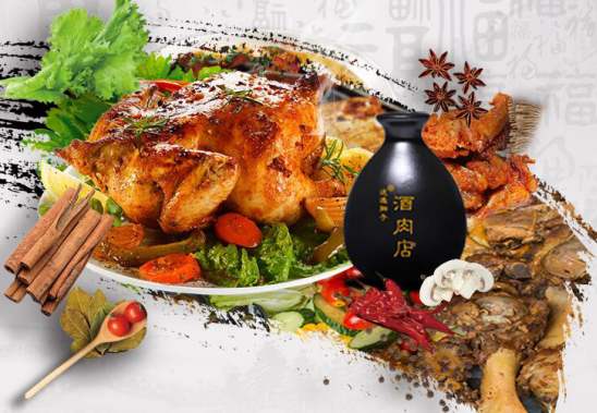 逍遥狮子酒肉店为公司打造的拳头品牌 以高品质食物和温暖人心的服务